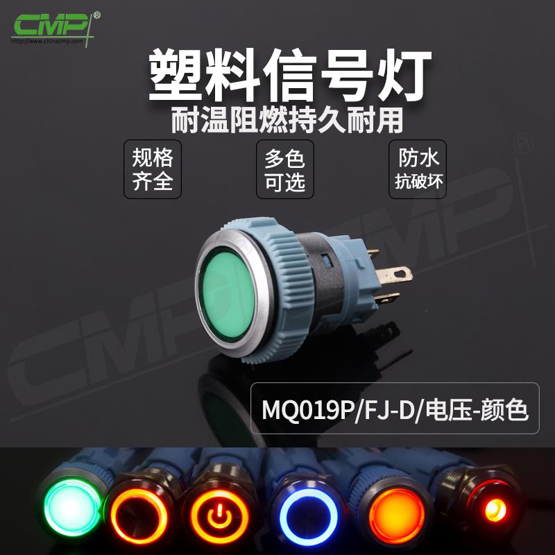 MQ019P-FJ-D-电压-颜色