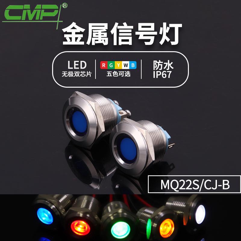 MQ22S-CJ-B