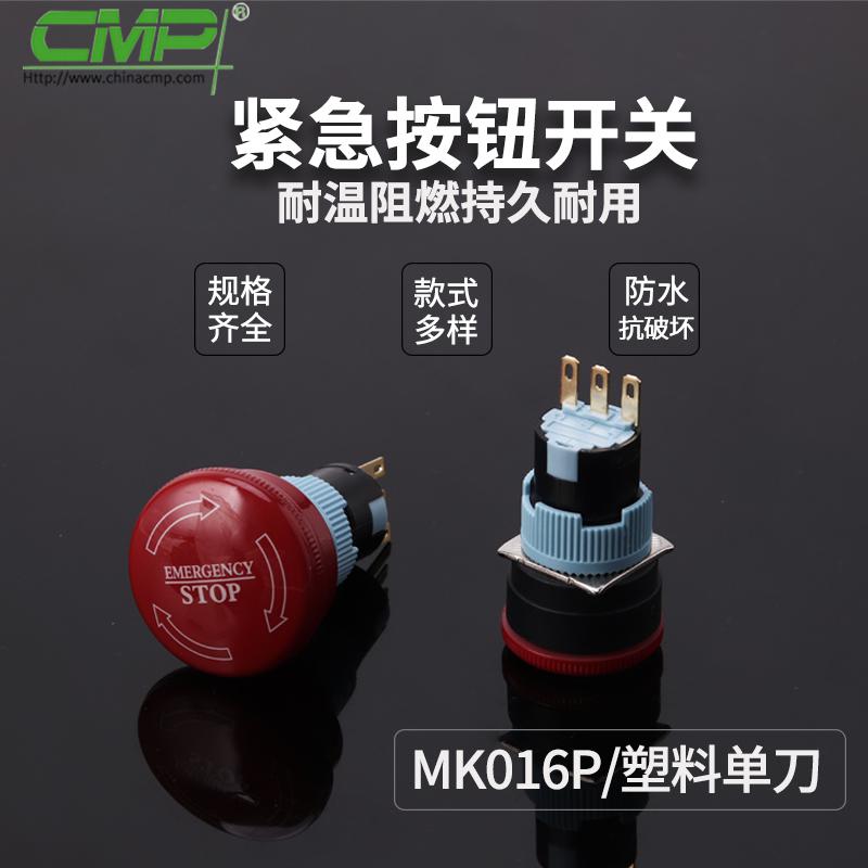 MK016P-塑料单刀