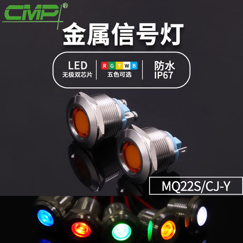 MQ22S-CJ-Y