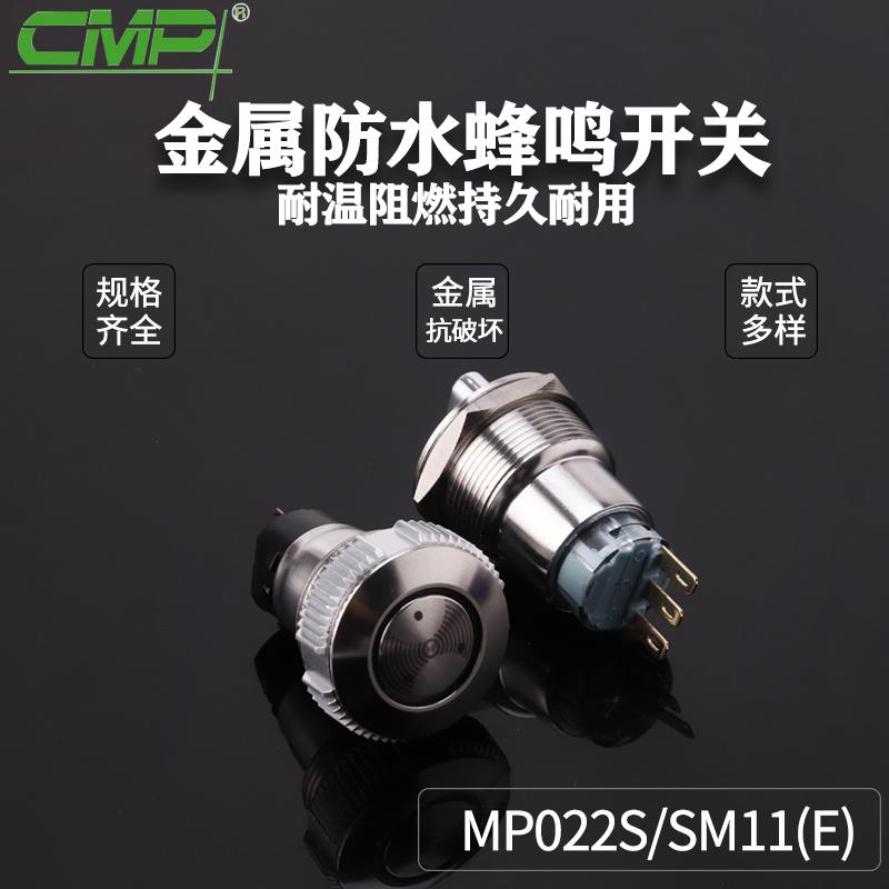 MP022S-SM11-E