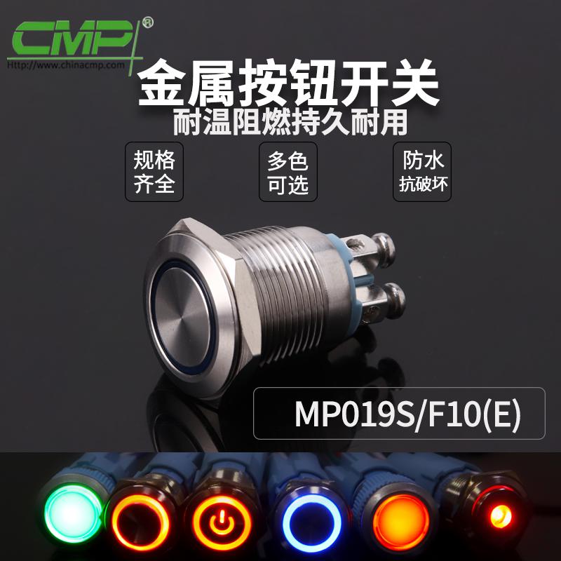 MP019S-F10-E